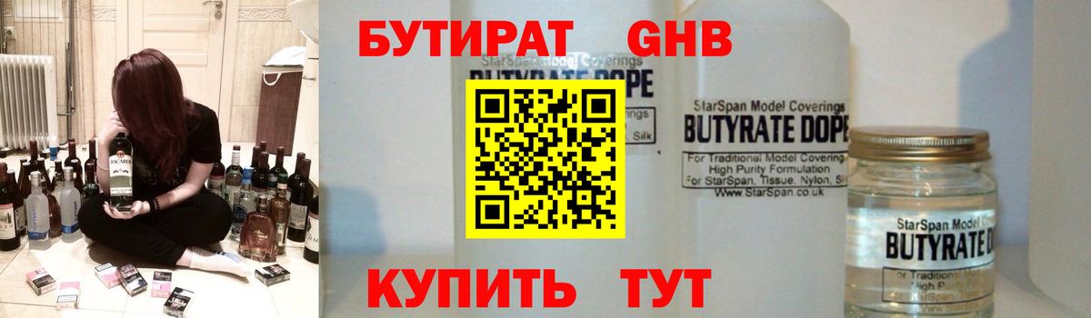 Вольск  БУТИРАТ Butirat  Вход с VPN 