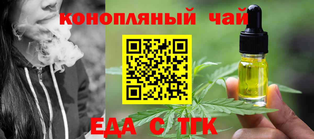Cannafood марихуана  Вход с VPN  Вольск 