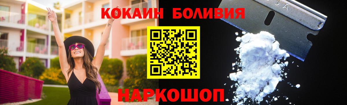 COCAIN Перу Вольск