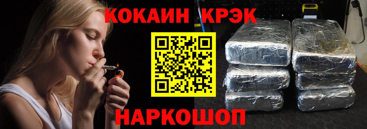 Вольск  COCAIN FishScale  Вход с VPN 