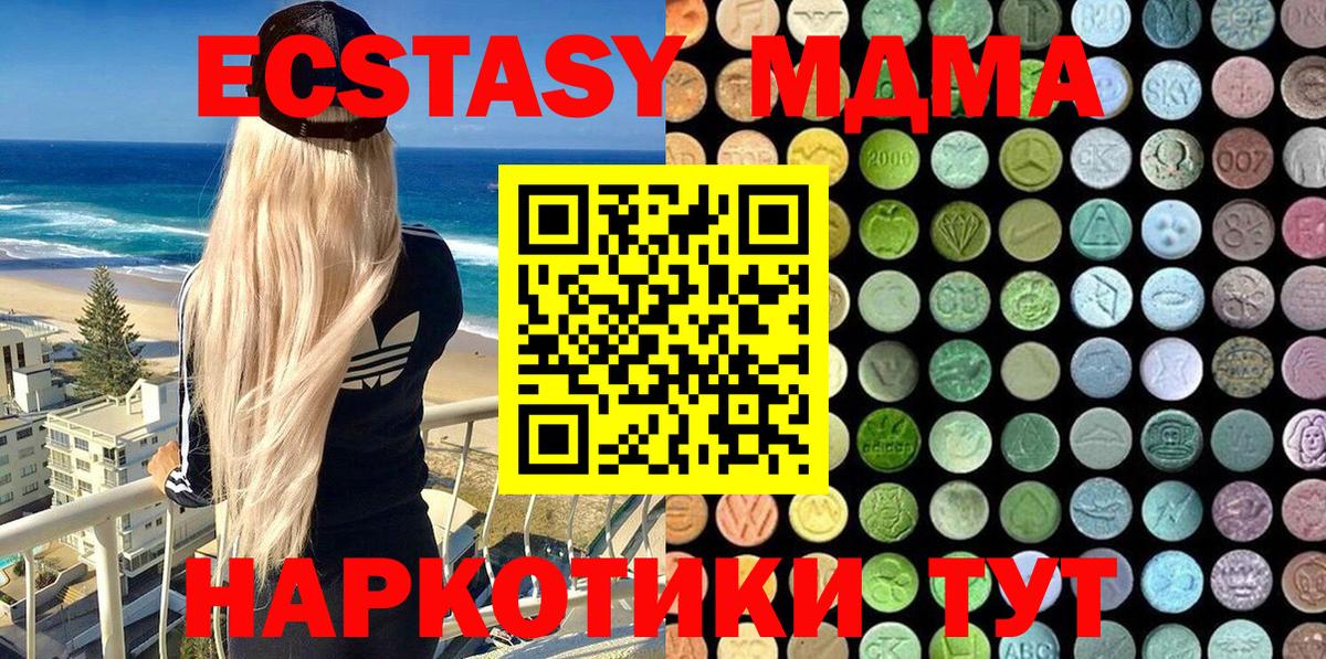 Вольск  Ecstasy XTC  Ecstasy ешки  Вход с VPN 