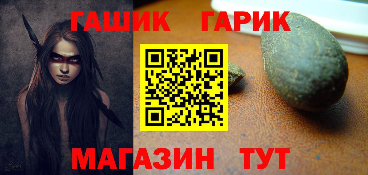 ГАШИШ убойный Вольск