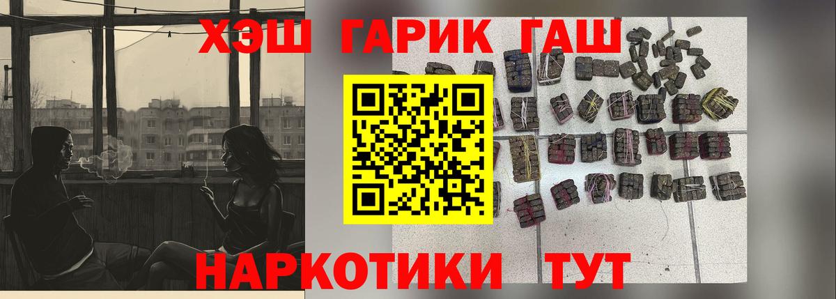 ГАШ убойный  ГАШ  Вольск  Вход с VPN 