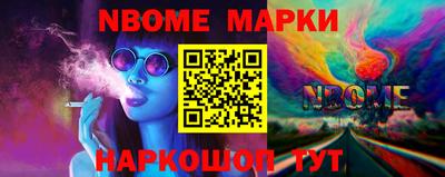 марки nbome Краснознаменск