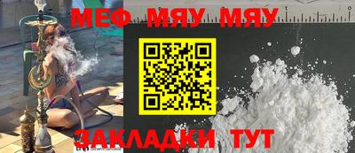 мефедрон VHQ Краснокаменск