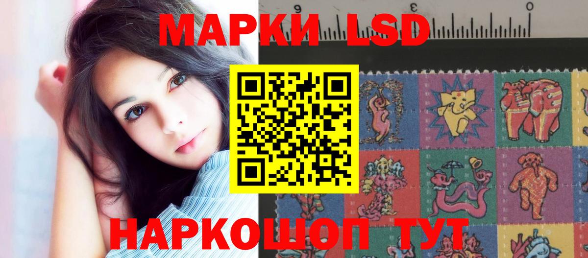 ЛСД экстази кислота Вольск