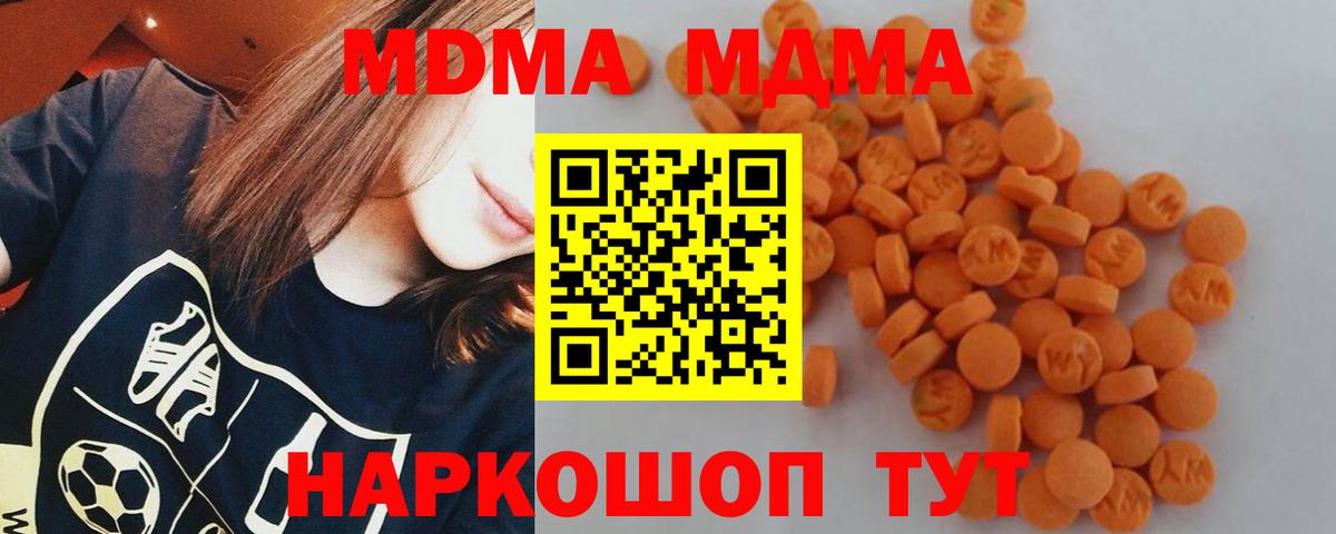 MDMA Molly Вольск