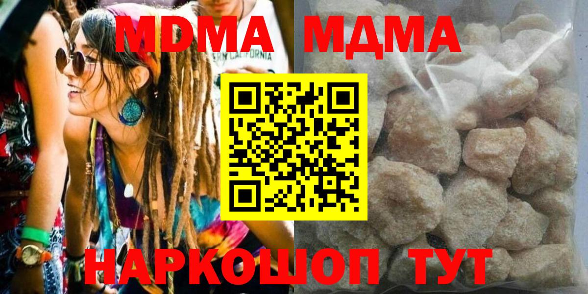 MDMA Molly  МДМА Molly  Вход с VPN  MDMA  Вольск 
