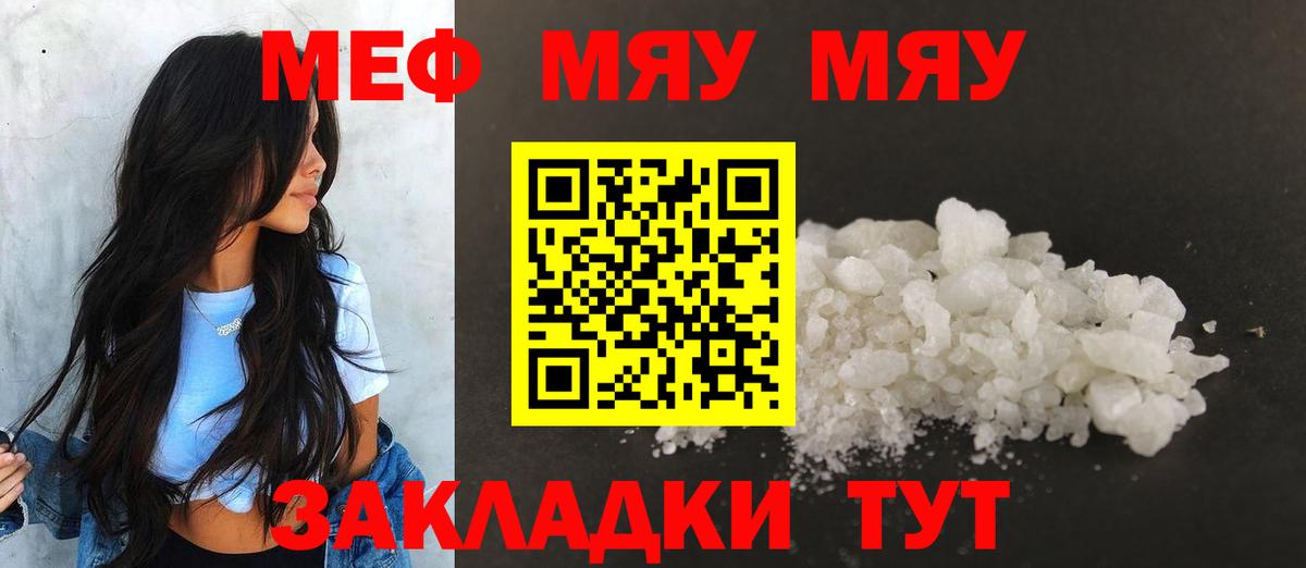 Вольск  МЯУ-МЯУ 4 MMC  МЯУ-МЯУ  hydra вход  Вход с VPN 