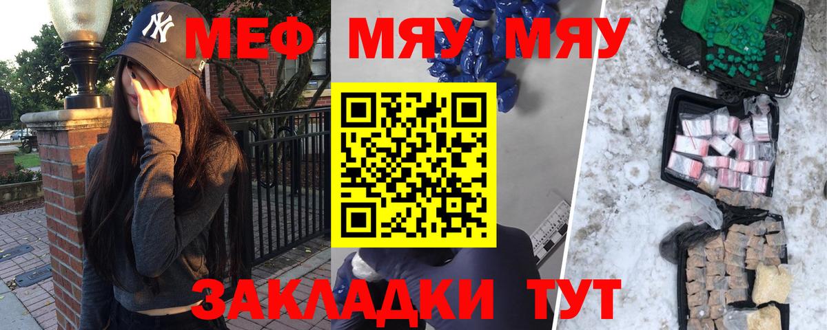Меф мука Вольск