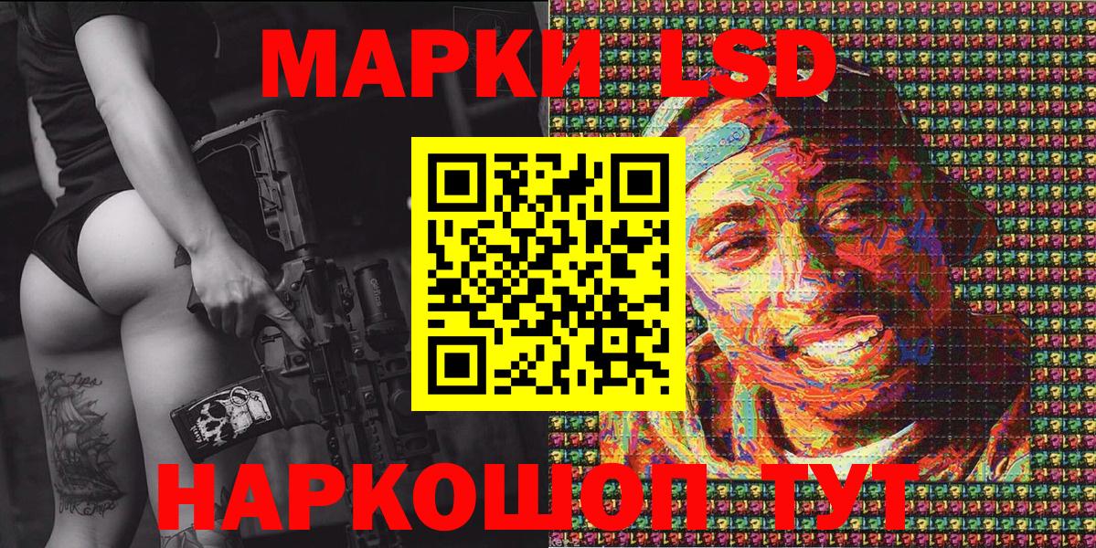Марки 25I-NBOMe  Марки N-bome 1,5мг  Вход с VPN  Вольск 