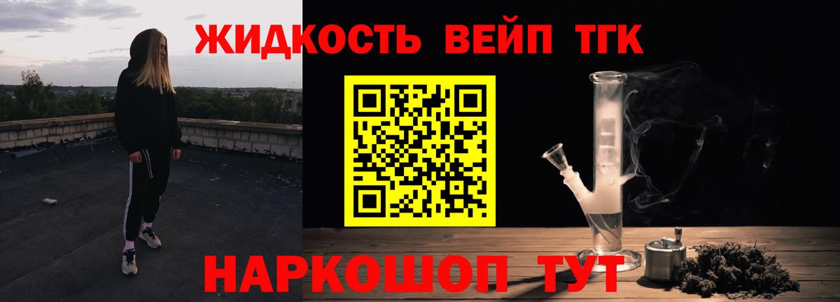 ТГК концентрат  Вход с VPN  Вольск 