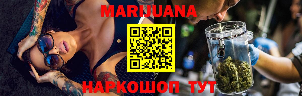 Каннабис сатива  Канабис OG Kush  Вход с VPN  Конопля индика  Вольск 